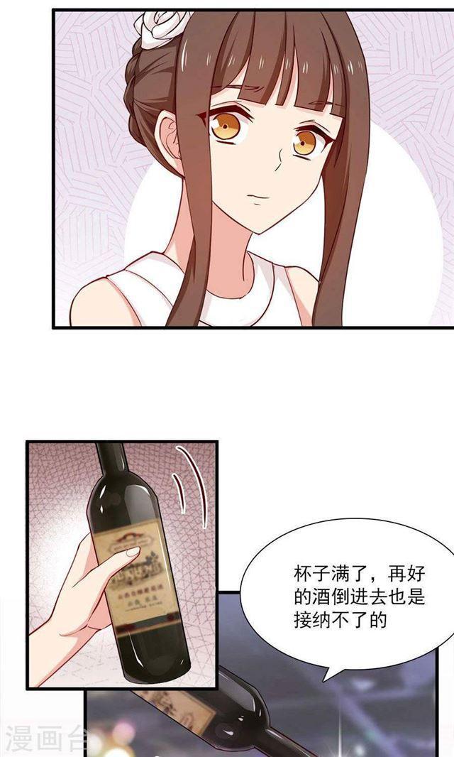 第148话 借酒消愁-第148话