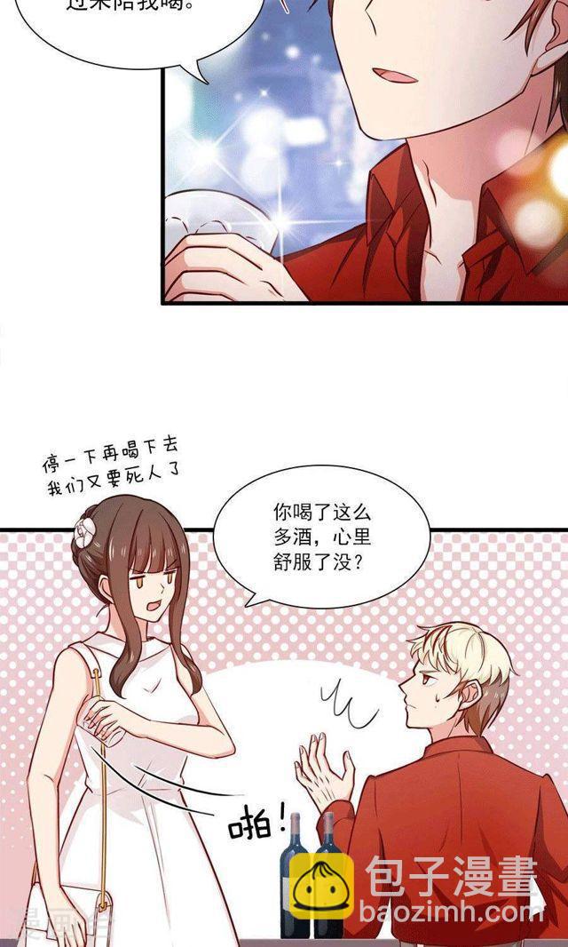 第148话 借酒消愁-第148话