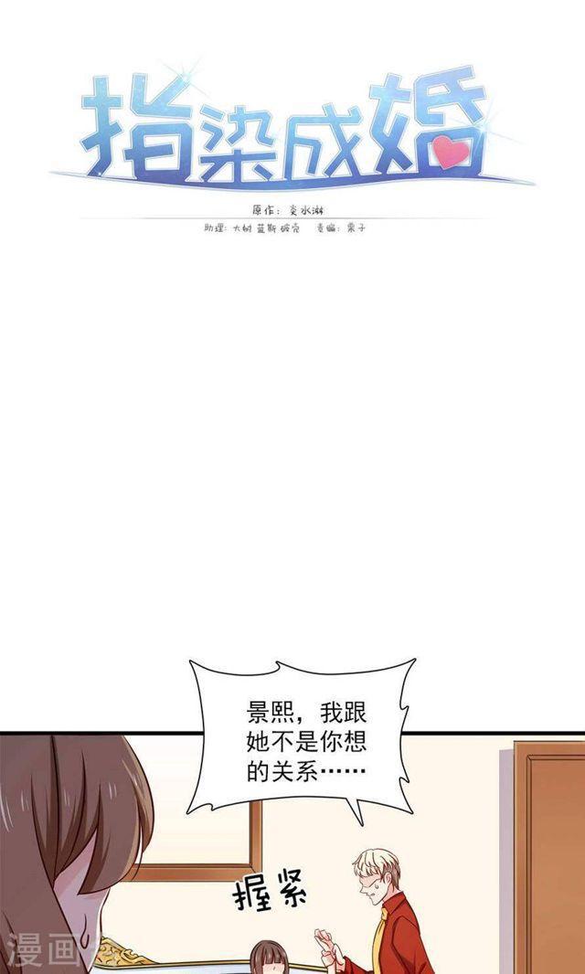 第150话 你只是替代品-第150话