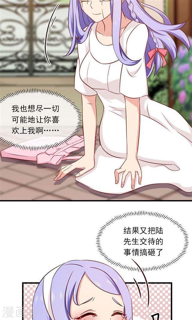 第150话 你只是替代品-第150话