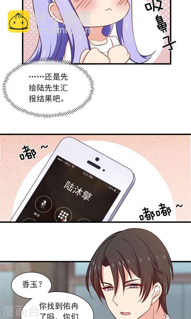 第150话 你只是替代品-第150话