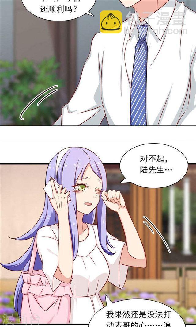 第150话 你只是替代品-第150话