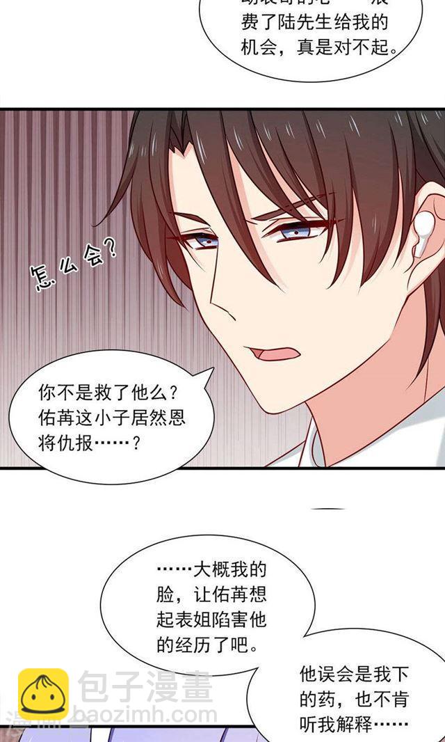 第150话 你只是替代品-第150话