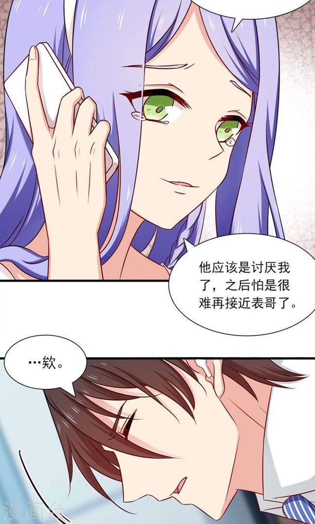 第150话 你只是替代品-第150话