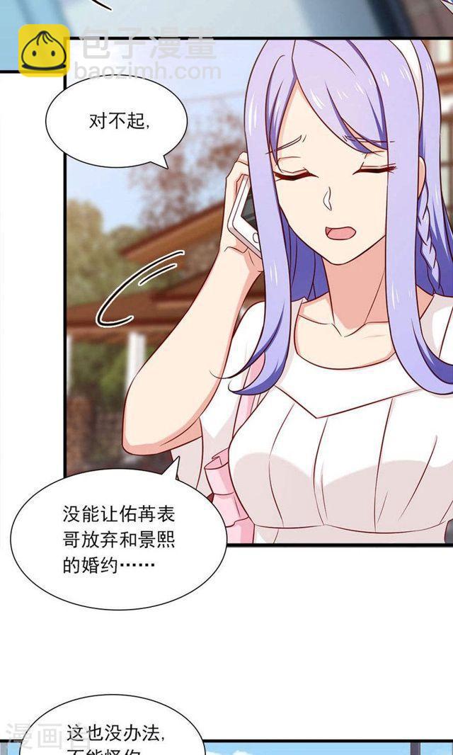 第150话 你只是替代品-第150话