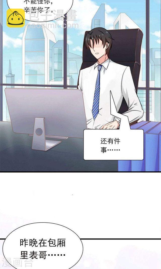 第150话 你只是替代品-第150话