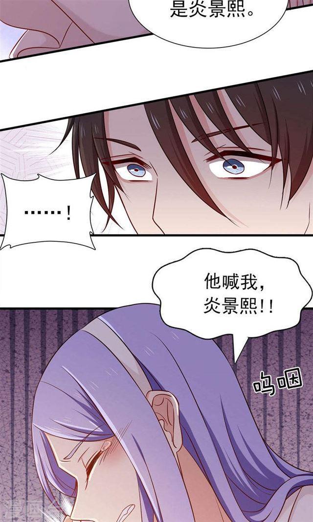 第150话 你只是替代品-第150话