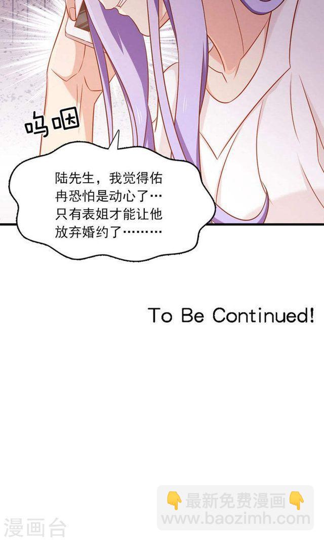 第150话 你只是替代品-第150话