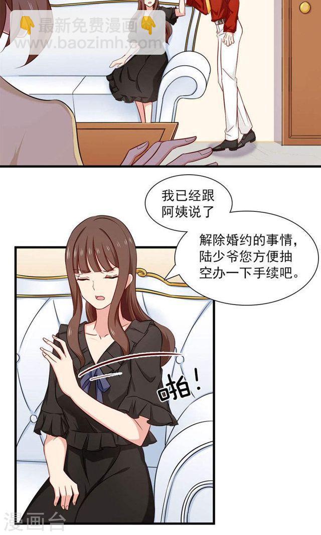 第150话 你只是替代品-第150话