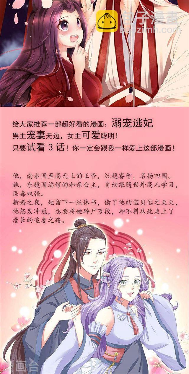 第150话 你只是替代品-第150话