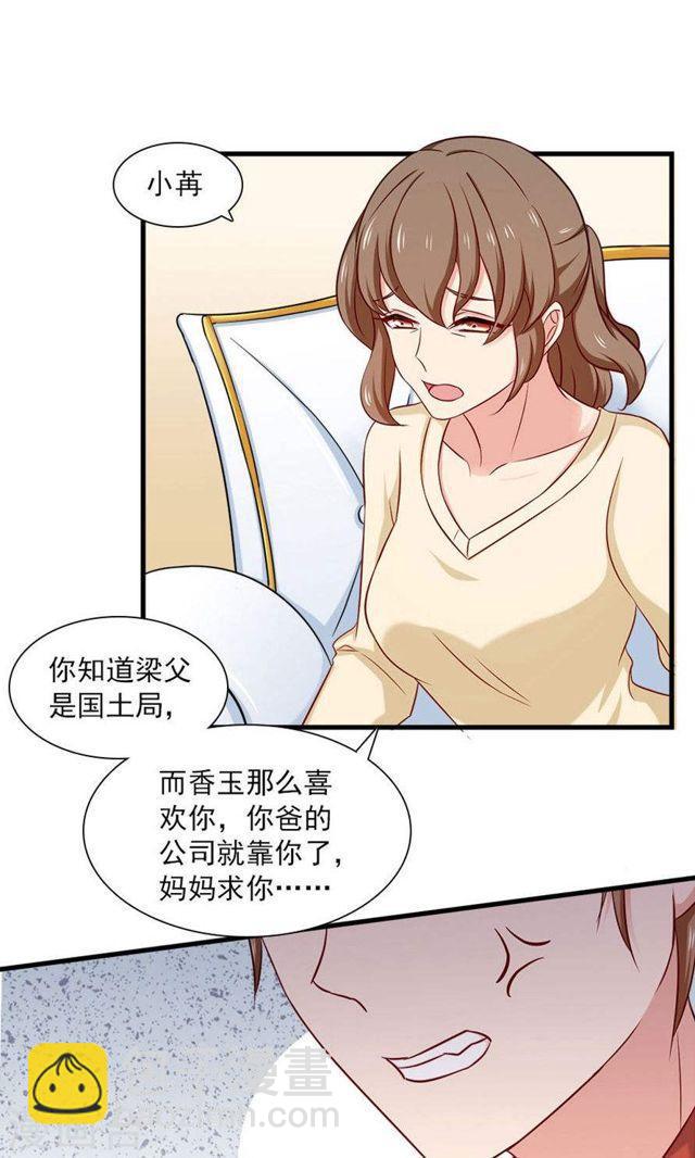 第150话 你只是替代品-第150话