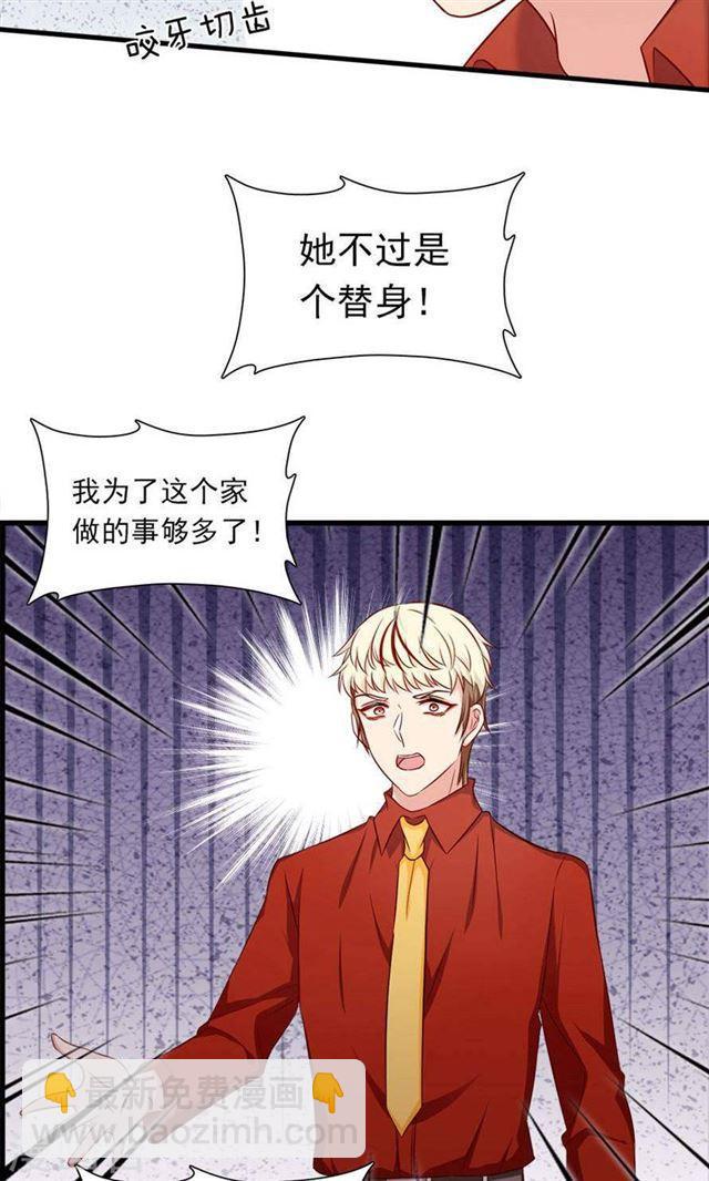 第150话 你只是替代品-第150话