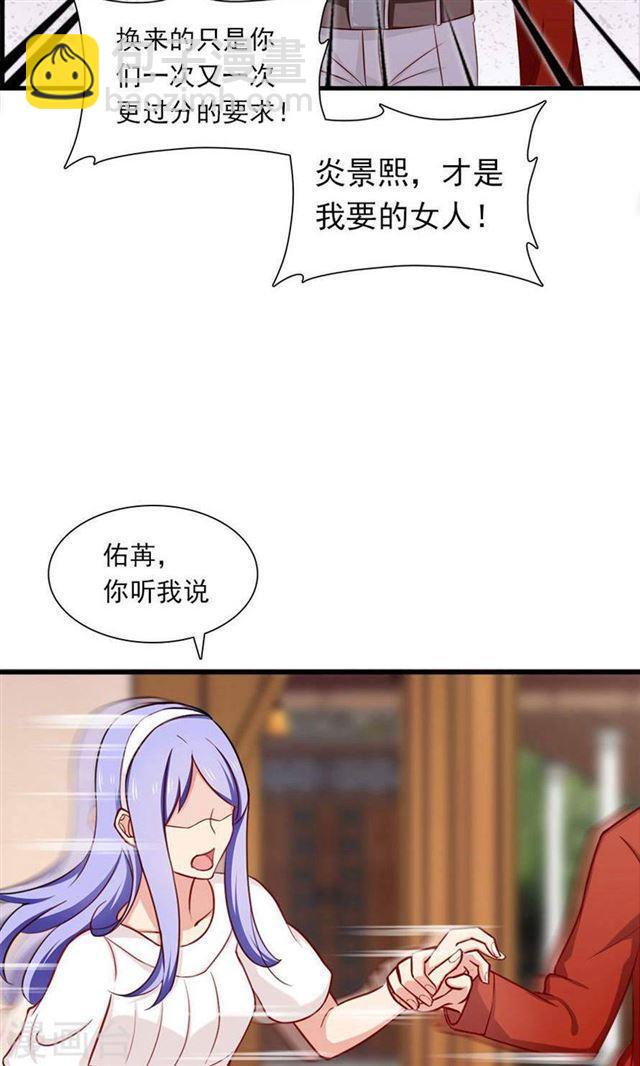 第150话 你只是替代品-第150话