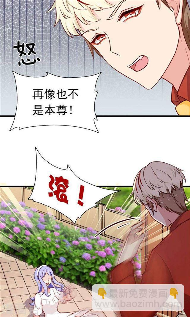 第150话 你只是替代品-第150话