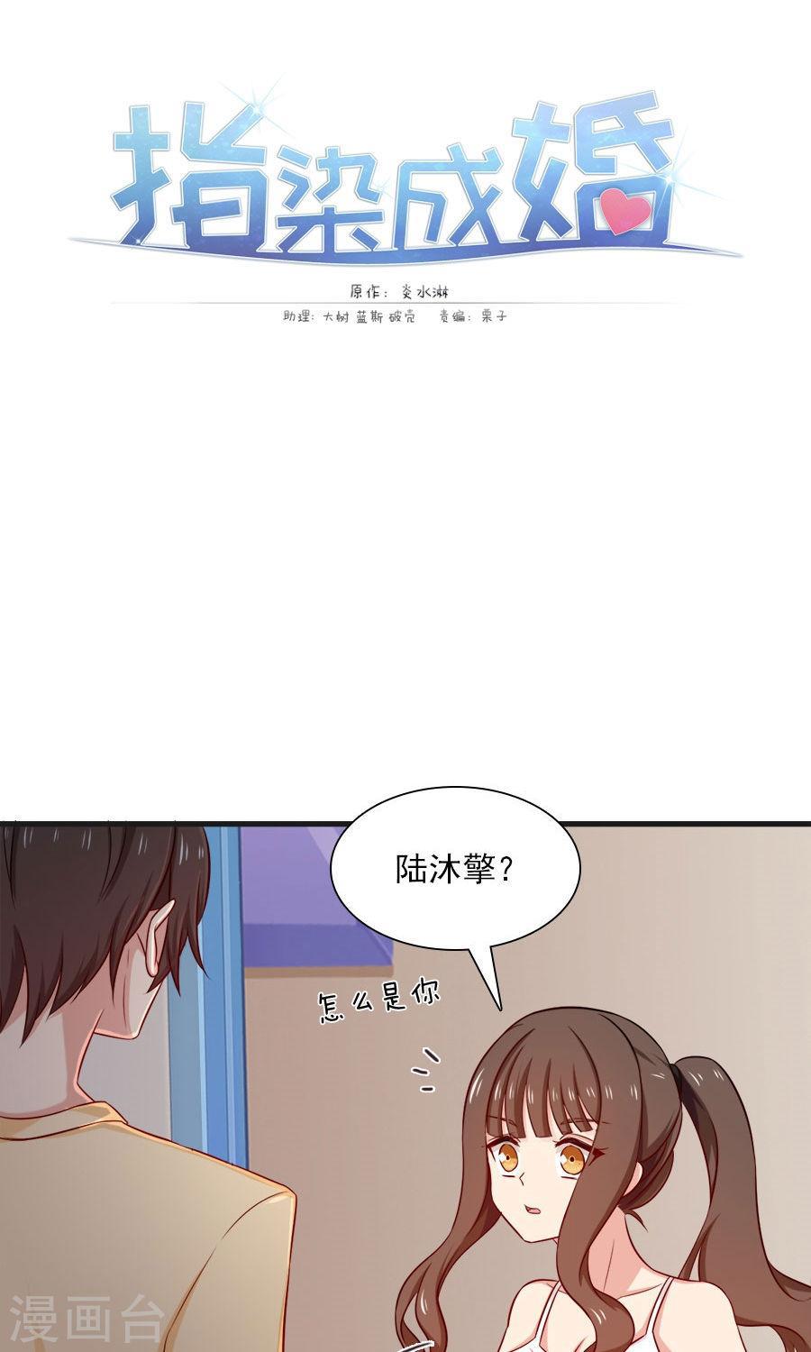 第152话 我想给你最好的一切-第152话