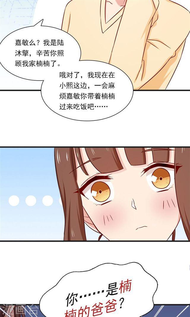 第152话 我想给你最好的一切-第152话