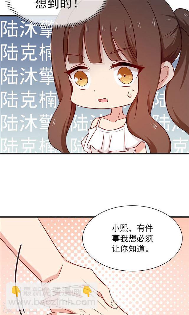 第152话 我想给你最好的一切-第152话