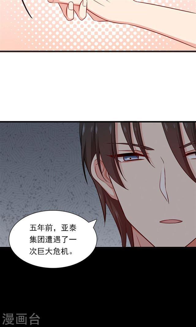 第152话 我想给你最好的一切-第152话