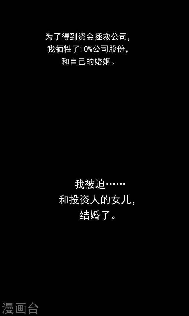 第152话 我想给你最好的一切-第152话