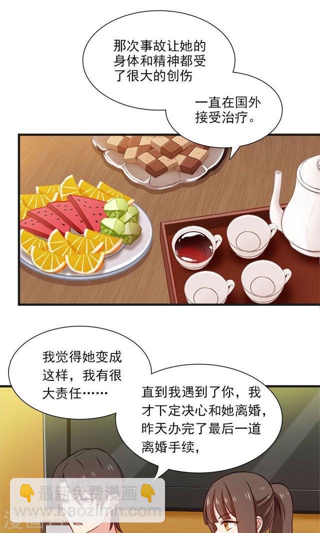 第152话 我想给你最好的一切-第152话