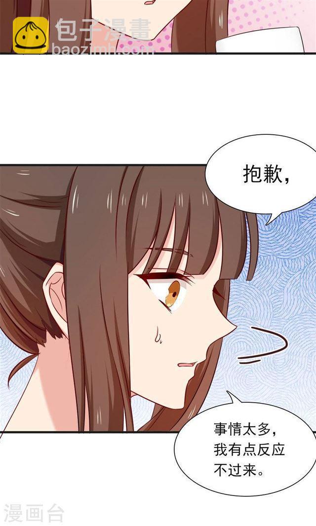 第152话 我想给你最好的一切-第152话