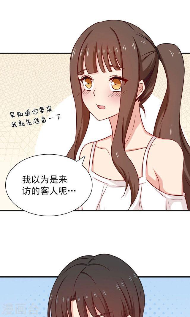 第152话 我想给你最好的一切-第152话