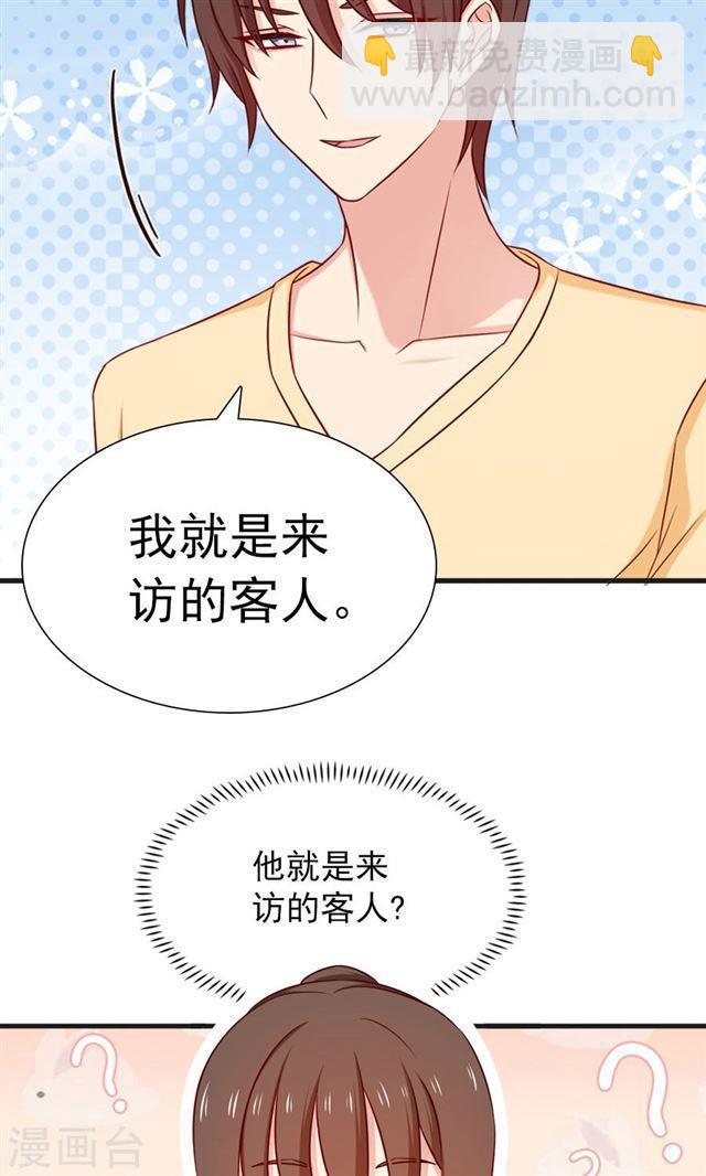 第152话 我想给你最好的一切-第152话