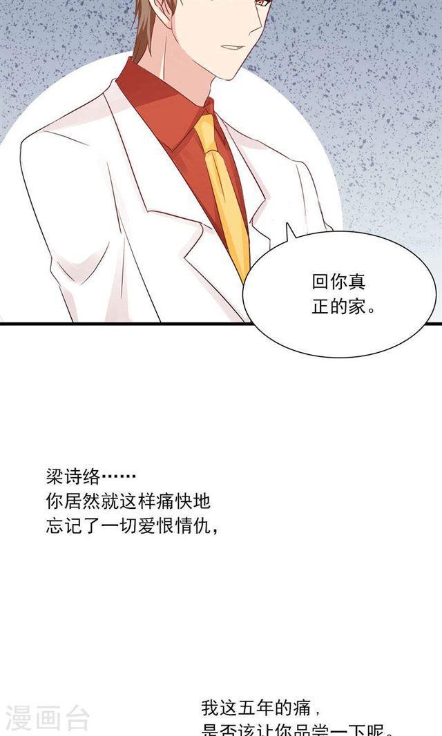 第154话 不会让你逃走-第154话