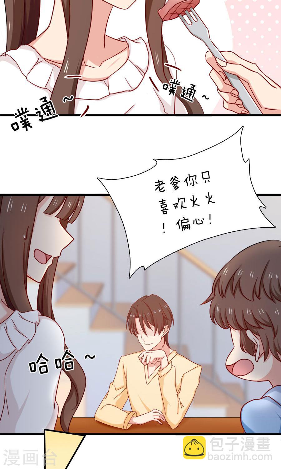 第156话 牛排好吃-第156话