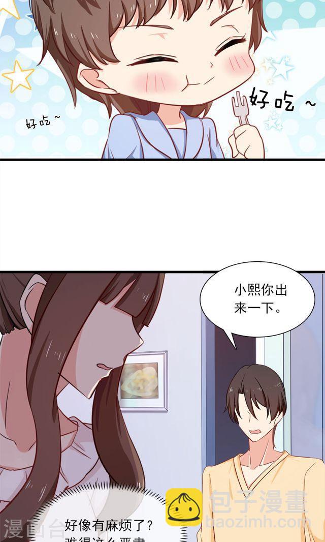 第156话 牛排好吃-第156话