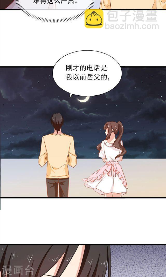 第156话 牛排好吃-第156话