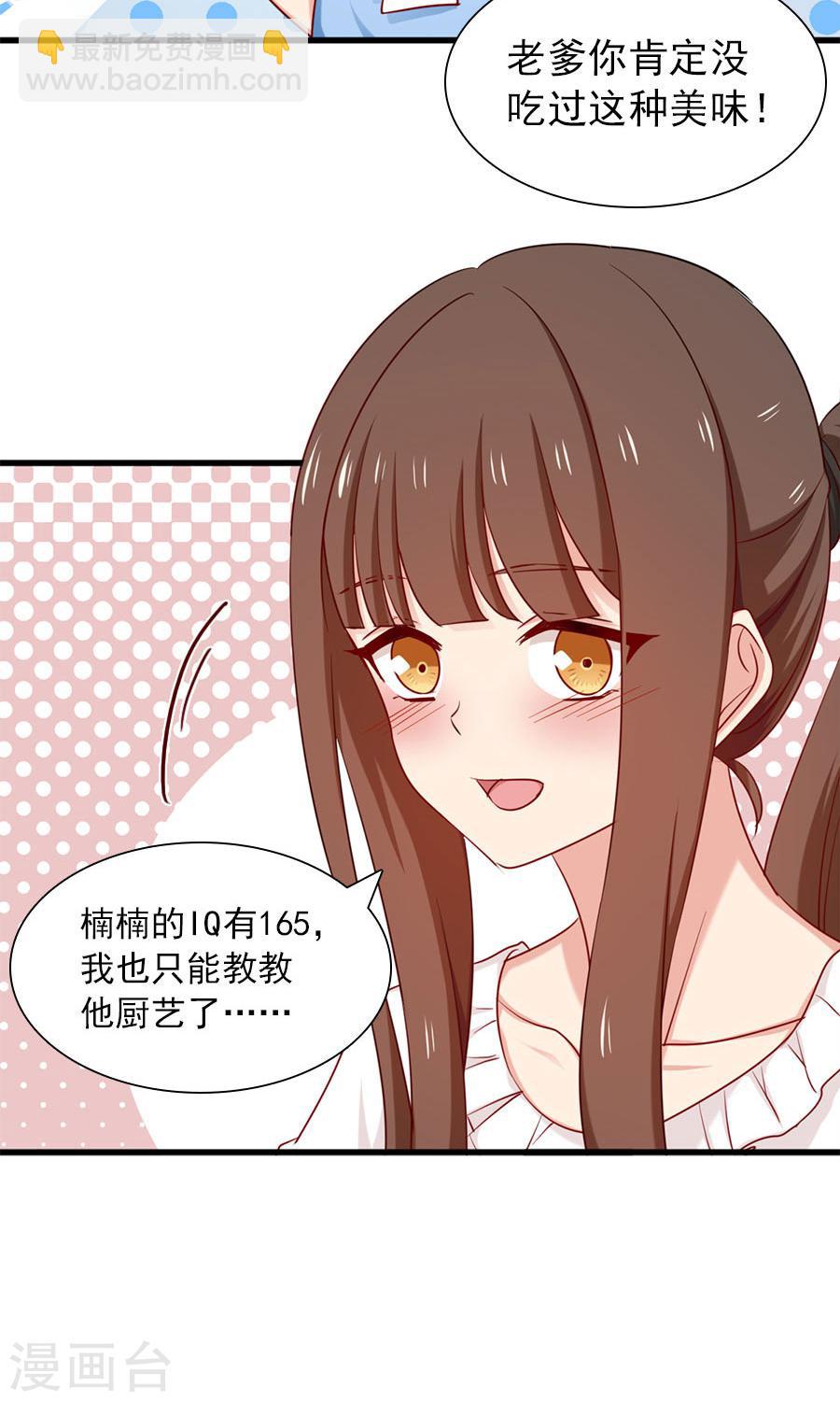 第156话 牛排好吃-第156话