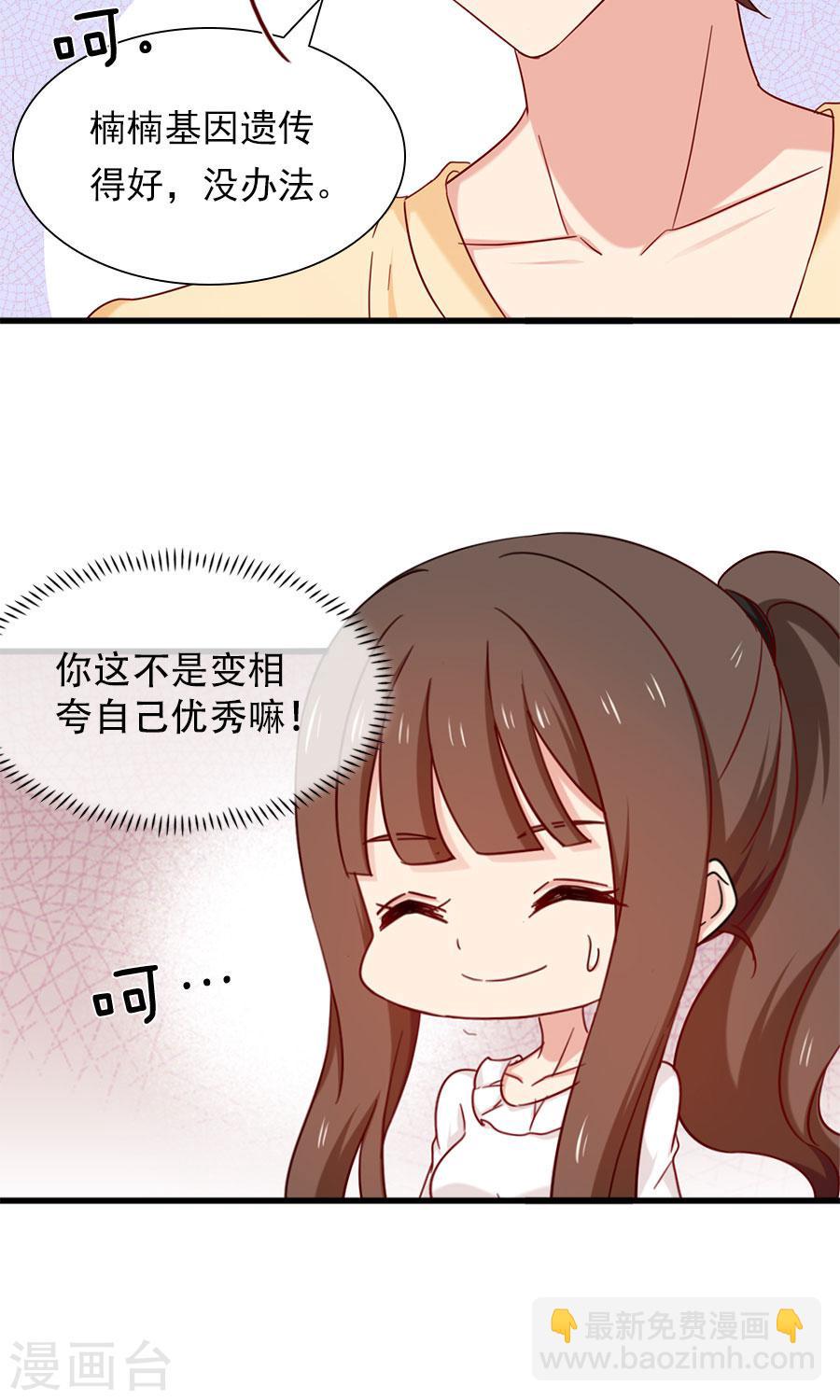 第156话 牛排好吃-第156话