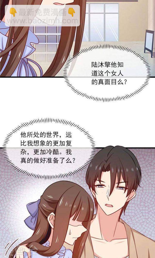 第158话 我们不一样-第158话