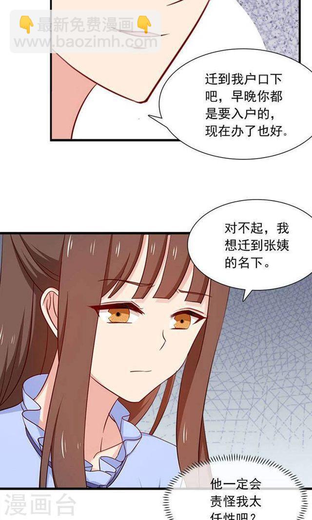 第158话 我们不一样-第158话