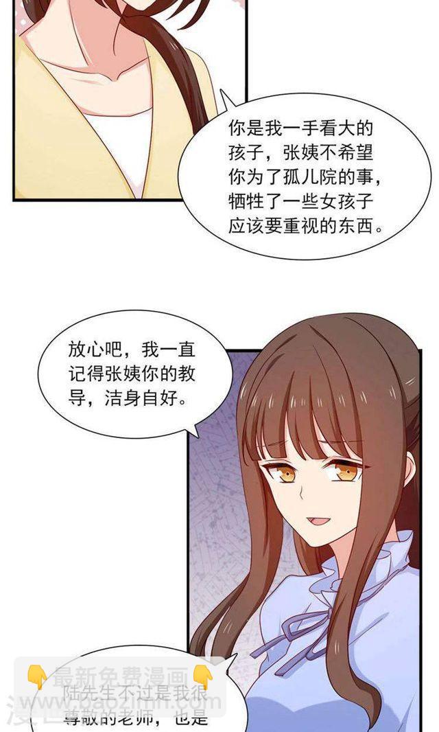 第158话 我们不一样-第158话
