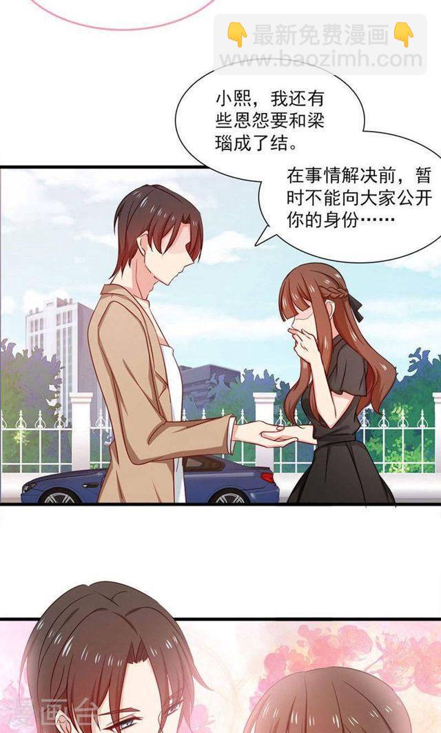 第160话 你愿意答应我的求婚吗-第160话