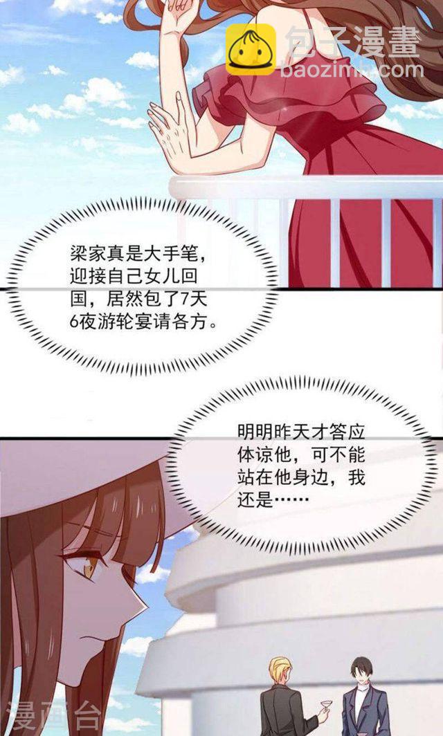 第160话 你愿意答应我的求婚吗-第160话