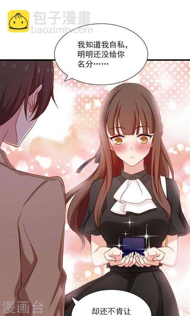 第160话 你愿意答应我的求婚吗-第160话