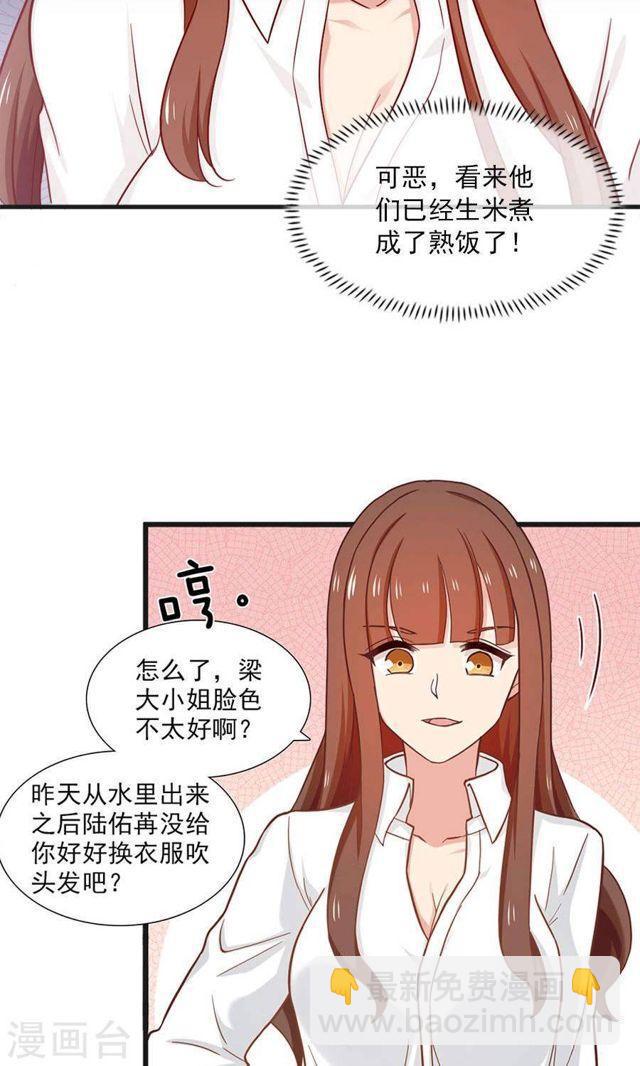 第168话 她有毒-第168话