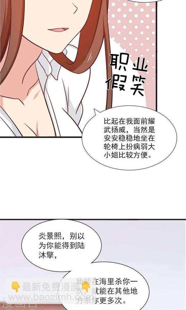 第168话 她有毒-第168话