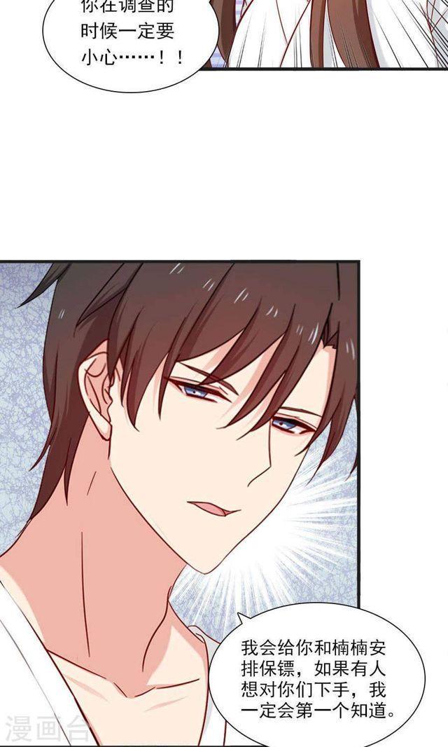 第168话 她有毒-第168话