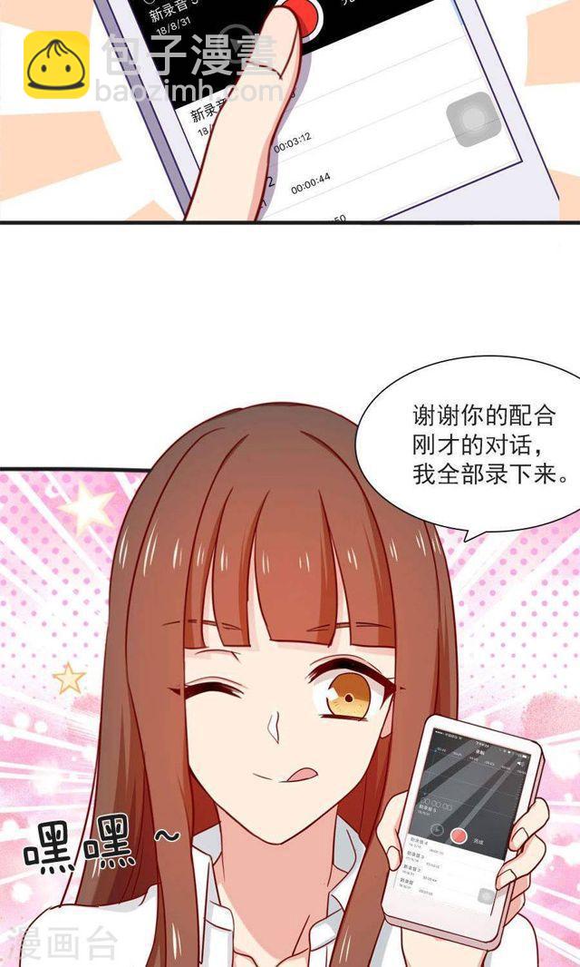 第168话 她有毒-第168话