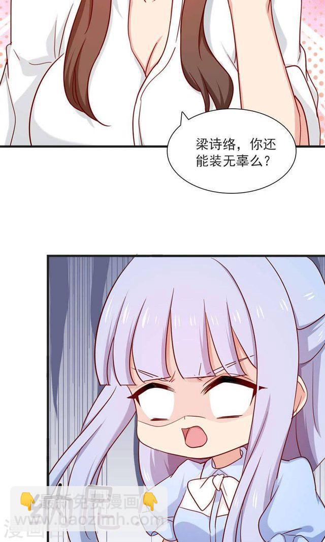 第168话 她有毒-第168话