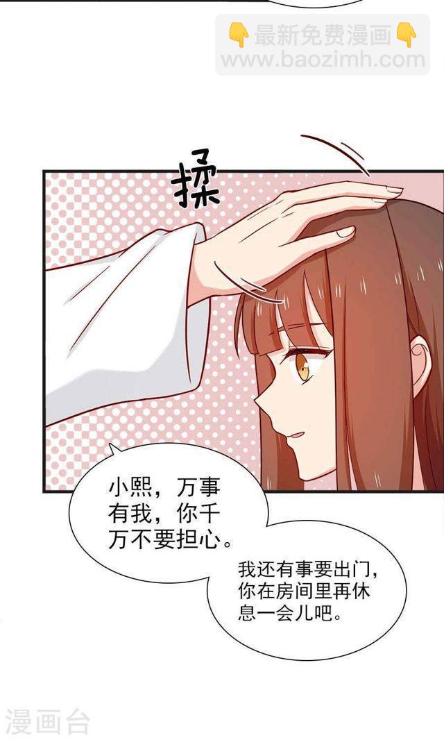 第168话 她有毒-第168话