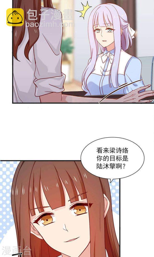 第168话 她有毒-第168话