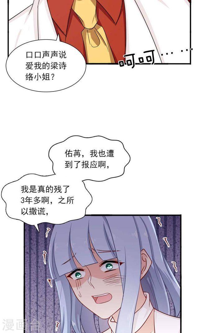 第172话 幻灭与新生-第172话