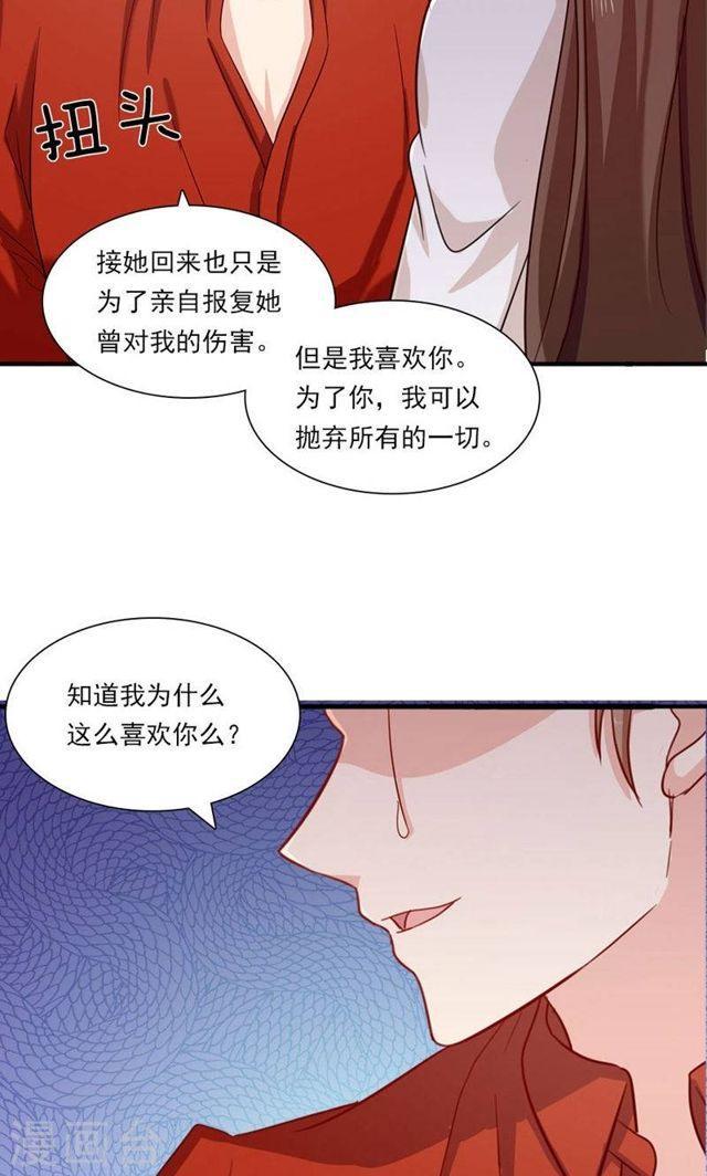 第174话 飞蛾扑火-第174话