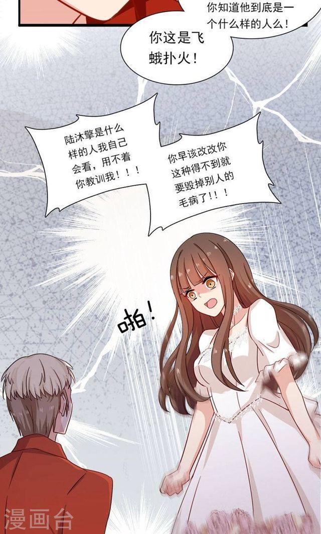 第174话 飞蛾扑火-第174话