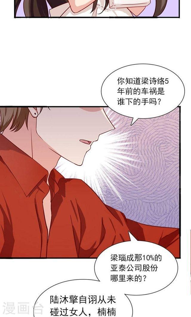 第174话 飞蛾扑火-第174话